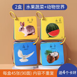 动物卡片儿童识字宝宝0-6岁早教学习数字拼音认知卡婴幼儿启蒙看图识物玩具礼物认字卡 动物世界+水果蔬菜（2盒 打孔送环）