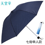 天堂伞 伞经典苏格兰风格子三折伞晴雨伞简约便携折叠伞批发339s格子伞 藏青细格 7 一人用直径95cm