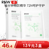 如薇（RNW）密集舒养面膜10片积雪草精华舒缓肌肤熬夜面部紧急保湿补水男女