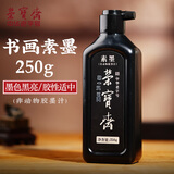 【全网低价】荣宝斋 墨汁 非动物胶书法国画专用作品墨液 初学者学生文房四宝高档创作墨 书画素墨250g