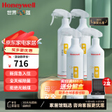 霍尼韦尔（Honeywell）甲醛清除剂 强力去除甲醛喷剂 汽车新房装修家用 24小时持续除醛 【除醛4瓶套餐】约80平米