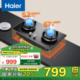 海尔（Haier）燃气灶天然气 灶具天然气灶家用 5.2kw蓝焰猛火 67%高热效聚能防风 可调节底壳Q2BEA换新政府补贴