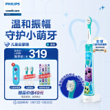 飞利浦（PHILIPS）儿童电动牙刷男女生蓝牙版 适用4-6-12岁 2种模式自带2支迷你刷头+8款贴纸 蓝色HX6322/04