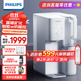 飞利浦（PHILIPS）净水器饮水机净饮机直饮机加热直饮一体机家用净饮一体机台式净水机即热式ADD6860 一机两芯装【富锶矿化净饮机】