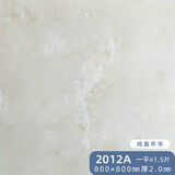 尤文思PVC自粘地板贴纸加厚耐磨家用防滑地板革防水石塑胶地板铺垫翻新 2012A【亚光款】【3张起发】 800*800mm