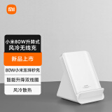 小米Xiaomi 80W升降式风冷无线充套装 适用于小米14/小米14 Ultra