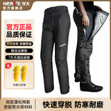 NERVE涅夫摩托车速脱裤快拆裤骑行裤子男女防寒保暖秋冬季防风防水防摔 黑色 XL
