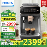 飞利浦（PHILIPS）【国家补贴】【新品】云朵咖啡机新3系EP3324/62家用/办公室全自动意式浓缩