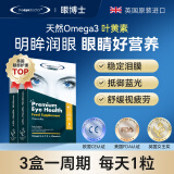 the eye doctor英国eyedoc叶黄素胶囊成人中老年人眼保健品叶黄素枸杞护眼片 口服叶黄素胶囊2盒装