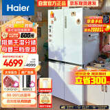 海尔（Haier）549升十字双开对开四开门电冰箱家用一级能效变频节能嵌入式超大容量545升级款BCD-549WGHTD58WV