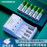 德力普（Delipow） 充电电池 5号/七号电池 配12节电池充电器套装适用玩具/遥控器/鼠标键盘 充电器+6节5号电池