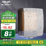 德力西（DELIXI）开关插座面板IP55防水盒（可90°悬停） 紧密双卡扣防溅盒/防水罩