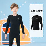 李宁儿童紧身衣篮足球健身训练服秋冬男女大童跑步运动套装打底衣裤 黑色儿童紧身衣-亲肤·高弹·透气 150码【适合身高140-150cm】