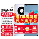 Hi nova华为智选TD Tech【24期|免息】 鼎桥M40 5G手机 6400万超清影像 支持NFC功能 无线充电 秘银色 8+256GB 【标配】赠华为原装充电器