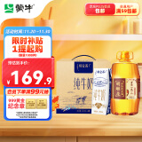 蒙牛特仑苏纯牛奶250ml*16盒+ 胡姬花 花生油5.7L