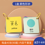 动物卡片儿童识字宝宝0-6岁早教学习数字拼音认知卡婴幼儿启蒙看图识物玩具礼物认字卡 颜色形状1盒 打孔送环