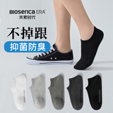 禾素时代（Bioserica ERA）船袜男女夏季抗菌防臭袜渐变吸湿排汗防滑不掉跟简约休闲百搭棉袜 【男款】渐变 均码