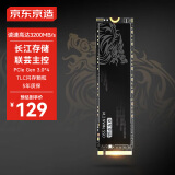 京东京造 256GB麒麟系列SSD固态硬盘 M.2接口（NVMe协议）PCIe3.0 TLC闪存 长江存储晶圆【黑神话装机】