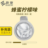 E路驰车载香薰汽车香水摆件网红车用品海洋味补充装孕婴可用遮阳板香氛 【补充装】蜂蜜柠檬香-无香水夹 4ml 1瓶