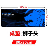 前行者（EWEADN） 前行者办公电竞游戏学习防滑加厚鼠标垫 笔记本电脑键盘书桌可爱女生动漫蓝色桌垫 狮子头鼠标垫80*30cm【京】