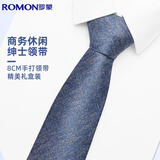 罗蒙领带男士商务正装8cm手打面试工作结婚领结礼盒装 蓝色 145*8cm 