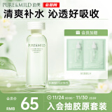 泊美鲜纯珍萃保湿补水水润爽肤水150ml(多重锁水舒适柔亮) 节日礼物