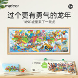 弥鹿（MiDeer）艺术家(节日款)龙年新年儿童春季礼物拼图189p-城里来了一条龙