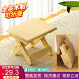 艺美天和（YIMEITIANHE）户外实木折叠凳子便携野餐写生钓鱼家用露营小板凳客厅马扎木椅子 折叠实木小板凳