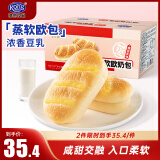 港荣蒸面包咸豆乳餐包800g 早餐面包饼蛋干糕小零食礼盒