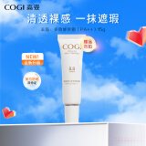 高姿 多效修容霜BB霜15g（隔离霜 SPF30 PA++）遮盖瑕疵 提亮肤色