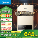 美的（Midea）14升燃气热水器天然气 【国补立减15%】优于13升 智能恒温 节能省气 低水压启动 JSQ27-HWA