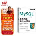 跟老男孩学Linux运维：MySQL入门与提高实践