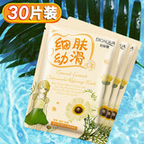 形象美（images）洋甘菊面膜易过敏补水舒缓保湿改善暗沉镇定男女士敏感肌肤面膜 【30片】洋甘菊沁漾补水舒润面膜