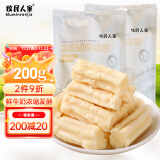 牧民人家奶疙瘩新疆特产嚼着吃的固体酸奶疙瘩酸奶棒奶酪块100g*2袋