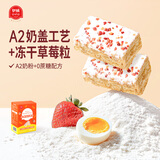 伊威（Eastwes）儿童米饼溶豆泡芙奶块磨牙棒鸡内金山楂卷棒虾片软糖奶酪宝宝零食 A2奶盖沙琪玛100g*1盒