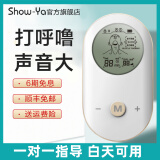 SHOW-YA止鼾家用呼吸机器打呼噜打鼾症睡眠呼吸暂停OSAHS鼾克中频治疗仪 【充电款】頦舌肌锻炼仪