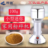 羚珑  家用中药磨粉机不锈钢粉碎机电动五谷杂粮细研磨机厨房打粉机 直立100g