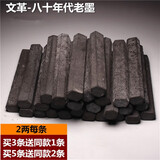 -80年代老墨 陈墨块墨条旧墨锭徽墨松烟墨油烟墨老胡开文古墨