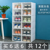 温鑫福加厚透明鞋盒鞋柜塑料收纳盒鞋盒防尘防潮收纳柜家用简易宿舍鞋架 男品质白翻盖6个【带6共12个】
