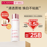 娇韵诗（CLARINS）清透柔肤水200ml清爽型提亮肤色美白淡斑爽肤水礼物