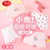 浪莎儿童内裤女童内裤纯棉学生宝宝舒适内裤女孩4条装 草莓花边160