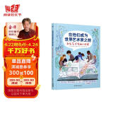 在他们成为世界艺术家之前：宫崎骏、婉达·盖格、莫里斯·桑达克、杰里·平克尼、余依·莫拉莱斯等的小时候