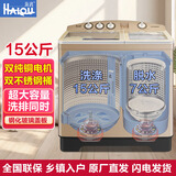 海鸥（SEAGULL）【纯铜电机】大容量半自动双桶双缸波轮老式洗衣机不锈钢桶塑桶老式家商用酒店宾馆 15公 斤纯铜电机【不锈钢桶】店长推荐