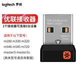 罗技（Logitech）优联接收器 bolt接收器 无线鼠标键盘电脑配件信号传输器USB稳定适配器 罗技优联接收器