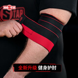 INNSTAR护肘男健身护具缠绕式护臂防扭伤卧推力量举重训练专业护肘关节 战地红【2只】 均码