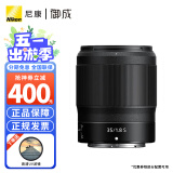 尼康（Nikon） 尼克尔 Z卡口镜头 尼康Z系列微单相机镜头 Z35mm f/1.8 S 大光圈定焦镜头 标配
