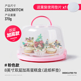 十色生活蛋糕盒重复使用家用八寸双层纸杯盒透明生日便携打包保鲜包装盒子 双层8英寸粉色+纸杯垫送8英寸垫