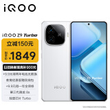 vivoiQOO Z9 Turbo 12GB+256GB 星芒白第三代骁龙8s独显芯片Turbo 6000mAh超薄蓝海电池 电竞手机