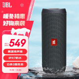 JBL FLIP ESSENTIAL 2 旗舰款二代 无线蓝牙音箱 户外便携音响 低音炮 IPX7防水 桌面音响 黑色