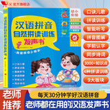 孩悦明星汉语拼音自然拼读读训练早教发声书手指点读有声书拼音学习机早教益智六一儿童节礼物